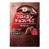 セブンイレブンから「セブンプレミアム フローズンチョコいちご」が新登場！パリッとしたチョコの冷凍食品の新商品です