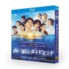 海に眠るダイヤモンド DVD ブルーレイ Blu-ray BOX 神木隆之介 斎藤工 杉咲花 沢村一樹 [Blu-ray]