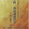 六之巻講習会 in WEST、案内発送しました！