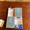 【開催しました】眼鏡堂書店の読書会『飼育』大江健三郎