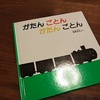 二人目ってあまり構ってあげられない