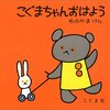 おはようおじさんの話