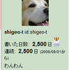 【ミステリー】はてなハイクで書いた日数と連続投稿で2,500日を達成したのだが、調べていくと謎は深まるばかり