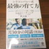 上位2割：重点ケア　下位2割：時間で切る