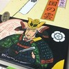 「白狐魔記 戦国の雲」最終回　