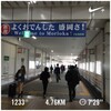 【完踏】3日で100kmチャレンジ最終日【したよ】