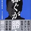 「稼ぐが勝ち」