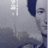 読んだり観たりしたもの (2024-10)