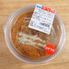 トマトの旨味が引き立つ バターチキンカレー  セブンイレブン〔宣伝なし 内緒でひっそりカレーフェス？〕