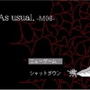 フリーゲーム感想その156　「As usual. -M08-」