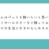 我が家は無職一匹を飼うのに精一杯