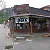 力餅屋