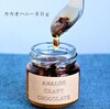 糸島のスイーツショップ【アナログクラフトチョコレート】へ！