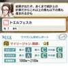 ダビマス　スターリーグ凱旋門賞＆第65回公式BCに向けての生産②　セクレタリアト肌直配合結果！！！