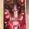 劇場版「Fate/stay night [Heaven's Feel]」Ⅱ lost butterfly 感想