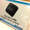 BIGLOBE 3G搭載 Wearable Device 2014年12月情報