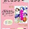 忍 FES.11 新刊