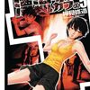 漂流ネットカフェ 第5巻