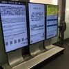 始発から京都駅に。