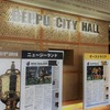 複数かつ複雑な手続きの簡素化を！ おくやみコーナーについて
