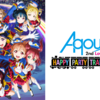 【Aqours】2ndライブ HAPPY PARTY TRAIN TOUR 披露されるであろう曲