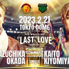 【新日本プロレス✖NOAH】オカダカズチカがボイコット宣言した清宮海斗戦は実現するのか？