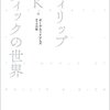 掃除していたら、この本が出てきました