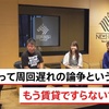 内容メモ:【堀江貴文×勝間和代】生命保険は損？テンプレ生活をハックせよ