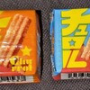 チロルチョコ チュロル！値段やカロリーや味は？コンビニでも買えるチョコ菓子