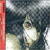 攻殻機動隊 Stand Alone Complex Solid State Societyとは アニメの人気 最新記事を集めました はてな