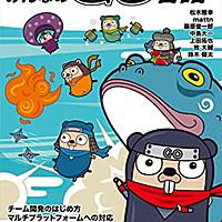 鈴木健太とは テレビの人気 最新記事を集めました はてな