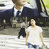 映画『かぞくのくに』を観る