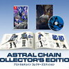 『ASTRAL CHAIN COLLECTOR'S EDITION』通販予定