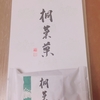 広島ブランドのお菓子、やまだ屋の「桐葉菓」ってどんなお菓子？
