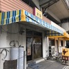 カレーショップ南陽　本日で閉店・・・・・