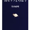 すぐ上達する文章術なんてないと悟った人のためのエントリーシートの書き方①（プロローグ）