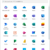 Microsoft 365 メニューが新しくなっていました