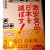 外食産業の内部告発や医療関係の内部告発系の書籍が増えてきました 2