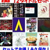 嵐、5人で作詞する新曲にして最後となる“卒業ソング”を『FNS歌謡祭』で初披露か!??