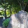 梅雨の晴れ間の公園散歩『三橋総合公園』#3(´ｰ｀).｡*･ﾟﾟ
