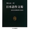 「人間は考える葦である」