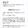 ほくりく未来基金さんに寄付いたしました！
