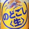 ビールの賞味期限