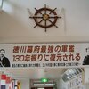 「開陽丸」＠江差2005