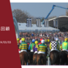 24/03/03 Weekly National Hunt / Jump Racing