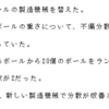 統計の理解（検定）・問題４－２