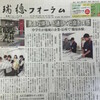 職業体験の記事