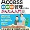 データベースの新作