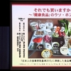 マスメディアや宣伝広告に惑わされない食生活教育 ―― フードファディズムと健康に関連する食情報 ―― 高 橋 久仁子 群馬大学教育学部家政教育講座・・霊界大師真魚の感想～椎茸４ｋｇが致死量？第一部