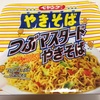 【ペヤング】つぶマスタードやきそばを食べてみた。
